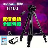 Hadesi H100便携三角架轻便摄影摄像机手机微单反佳能相机三脚架