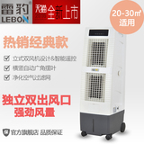 雷豹冷风机 移动商用MBC2000单冷空调扇水冷空调家用制冷风扇网吧