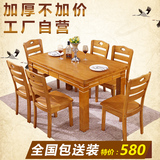 实木餐桌椅组合6人现代长方形中式西餐桌橡木小户型餐台简约饭桌
