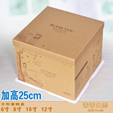 蛋糕盒6 8 10 12寸双层牛皮纸生日加高西点烘焙包装盒批发 高25cm