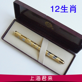 正品永生261钢笔新华牌九十年代绝版12生肖铱金笔带礼品盒收藏