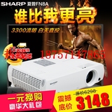 Sharp/夏普XG-FN8A投影机高清3D家用办公商用1080P白天直投投影仪