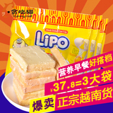 越南进口Lipo奶油鸡蛋面包干300g*3袋利葡巧克力饼干休闲零食