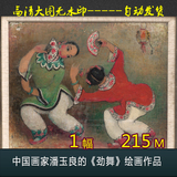 中国画家潘玉良的《劲舞》绘画作品高清油画中国油画素材艺术作品