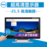 Dell/戴尔 S2240T 21.5英寸高清触摸16:9宽屏设计办公液晶显示器