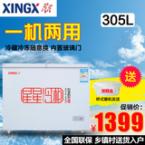 XINGX/星星 BD/BC-305EH 冰柜冷柜 卧式商用 冷冻冷藏 星星冷柜