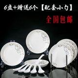 【天天特价】陶瓷菜盘子骨瓷菜盘水果盆圆碟子可微波炉家用套装