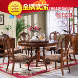 简约欧式一桌四椅新古典实木餐桌椅套装组合六椅圆形美式西餐桌子