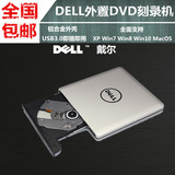 戴尔 DELL外置光驱 USB3.0DVD刻录机 移动光驱 台式机笔记本通用
