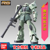 万代高达模型拼装RG 1/144 MS-06F绿扎古量产型敢达ZAKU2男孩玩具