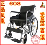 上海凤凰轮椅 轮椅折叠 带坐便 老人轮椅 轻便便携轮椅 加厚钢管