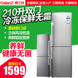 Galanz/格兰仕 BCD-210W 双门家用风冷无霜保鲜电冰箱特价包邮