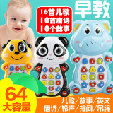 儿童故事手机音乐电话早教婴幼儿宝宝益智3-6-12个月1-3周岁玩具
