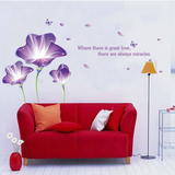 客厅婚房墙纸电视背景墙贴画卧室床头贴花墙壁装饰贴纸紫色百合花