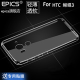 HTC Butterfly3手机壳HTC蝴蝶3手机套超薄硅胶软套蝴蝶保护套透明