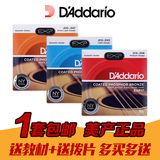 D'Addario达达里奥 EXP15 16 17 磷铜 民谣吉他琴弦 美产正品包邮
