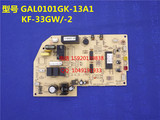 原装格兰仕空调配件 挂机主板GAL0101GK-13A1  内机板KF-33GW/-2