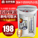 Ronshen/容声RS-7557B自动电热水瓶 不锈钢5L开水器 家用小饮水机