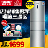 Ronshen/容声 BCD-228D11SY三开门电冰箱一级节能家用三门式冰箱