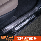 专用于2015款丰田rav4门槛条新RAV4防擦迎宾踏板14RAV4专用改装饰
