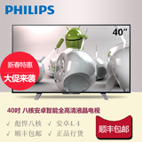 Philips/飞利浦 40PFF5459/T3 40寸安卓智能网络八核液晶平板电视