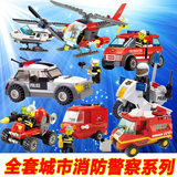 开智城市系列积木消防警察直升机警车汽车拼装模型益智拼插玩具