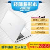Asus/华硕 A A555LF4005笔记本电脑i3独显15寸学生办公超薄手提