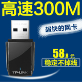 TPLINK无线网卡 USB台式机笔记本外置AP发射WiFi接收器TL-WN823N