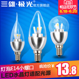 三雄极光照明 led蜡烛灯泡节能E14小螺口3w球泡超亮拉尾尖泡lamp