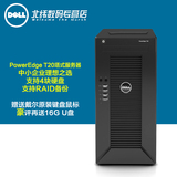 促销Dell/戴尔T20替代T110塔式服务器G3220/E3-1225V3震撼低价