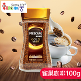 雀巢Nestle黑咖啡法国进口金牌黑咖啡即溶原味咖啡100g