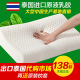 泰国乳胶枕头天然颈椎枕护颈枕单人橡胶枕头枕芯成人正头枕硅胶枕