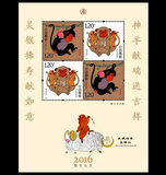 2016-1【丙申年 】第四轮猴票  赠送版