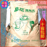 COCO奶茶专用晶花t90植脂末 奶精 25K公斤晶花奶精粉批发10省包邮