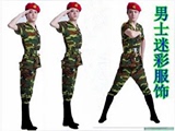 新款成人男舞蹈服演出服军旅女兵搭配高弹力迷彩表演服装裤装