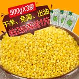 【野三坡_500gX3袋黄小米】农家自产山西特产小米粥料五谷杂粮