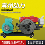 中国常州 8kw 10kw千瓦柴油发电机组 拖拉机款发电机 发电机 包邮