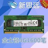金士顿内存条DDR3代 4G 1600MHz DDR3L低电压版笔记本电脑内存条