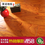 莱诺榆木多层实木复合地板15mm 地暖地热E0环保仿古浮雕纯A级4色