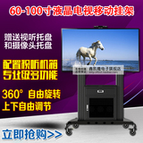 液晶电视移动推车架AVG1800电视挂架60-80寸液晶电视落地箱柜支架
