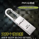 PNY 32gu盘高速3.0u盘商务超薄创意u盘32g钥匙扣金属U盘32G定制
