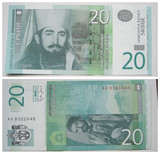 全新塞尔维亚20第纳尔 外国钱币 纸币外币