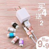 【9.9包邮】iphone 6数据线保护套 苹果充电线保护器耳机线保护套