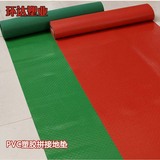 PVC塑胶胶皮塑料卷材防滑垫浴室平板可裁剪地胶垫走廊地毯楼梯垫