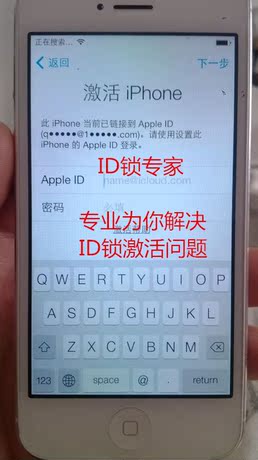 iphone4S 5C 5S忘记apple ID和密码苹果id远程