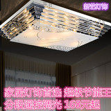 现代客厅灯长方形水晶灯大气LED吸顶灯主卧室灯遥控调光变色大灯