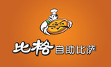 重庆团购券：【杨家坪】比格自助比萨   自助单人餐午餐/晚餐