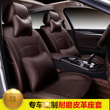 定制专车专用全包坐垫宝马5系3系mini雷克萨斯ES300H奔驰皮座椅套