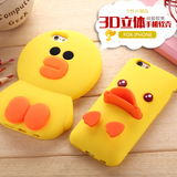 立体iPhone6S硅胶套保护壳卡通长嘴小黄鸭子苹果6PLUS手机壳5.5寸