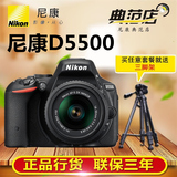 Nikon/尼康 D5500套机 18-55 18-140 镜头 单反相机 D5500单机身